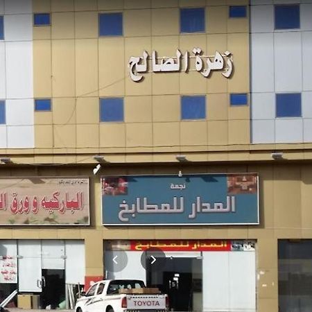 Hotel Zahret Al Saleh Medína Exteriér fotografie